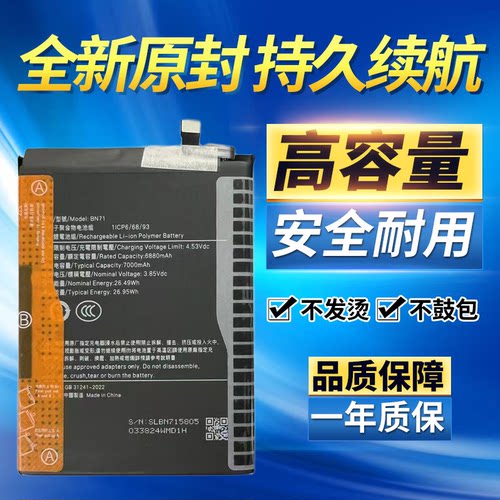 适用小米红米note15/红米note15pro/+手机电池BN6C BN71 BM73电池