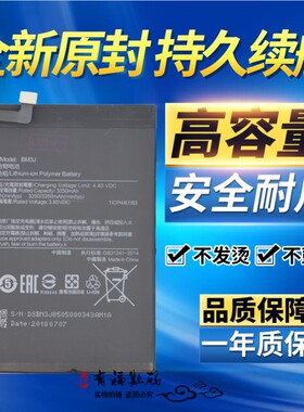 TOKULO适用小米8 Lite青春版M1808D2TE M1808D2TT BM3J手机电池板