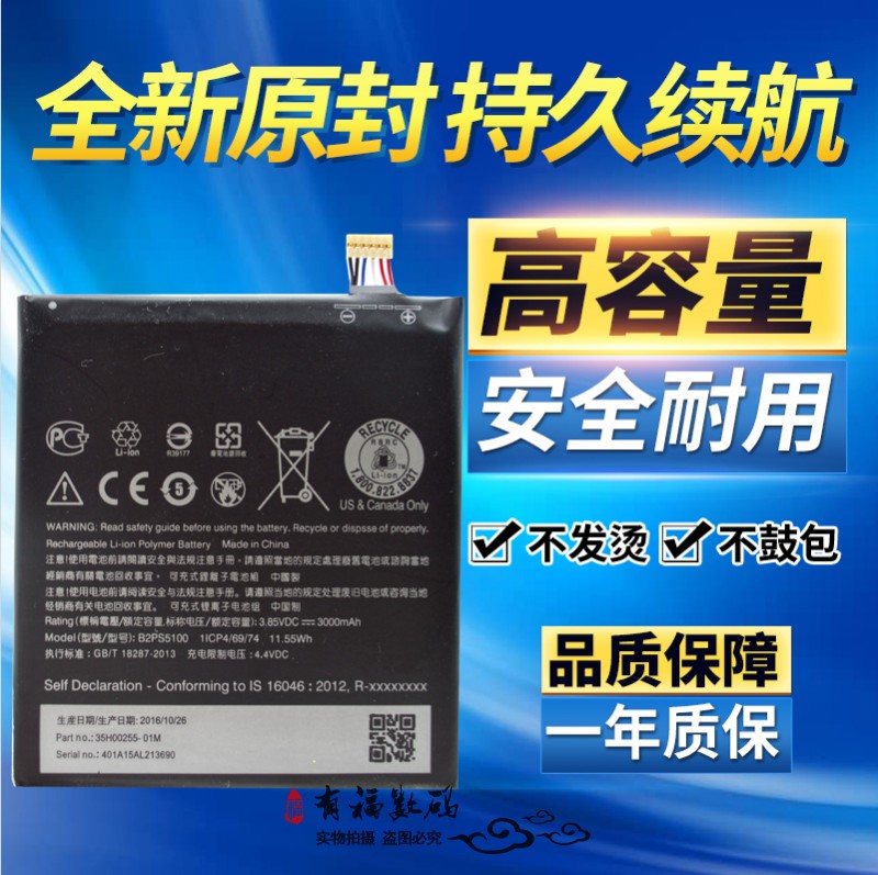 适用于 HTC ONE X9 Desire 10Pro D10w X9U手机电池 B2PS5100电板
