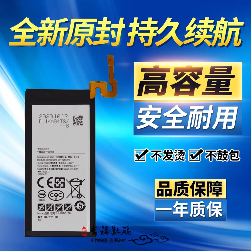 TOKULO适用三星w2017电池 大器5 G9298电池 sm-w2017原装手机电池