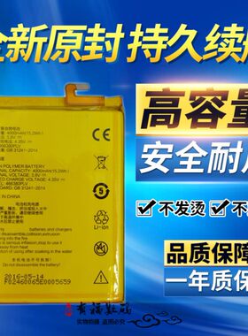适用中兴远航4/4S电池 A610 BA610/611C/T手机电池 466380PLV电池