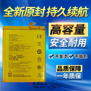 适用中兴远航4/4S电池 A610 BA610/611C/T手机电池 466380PLV电池