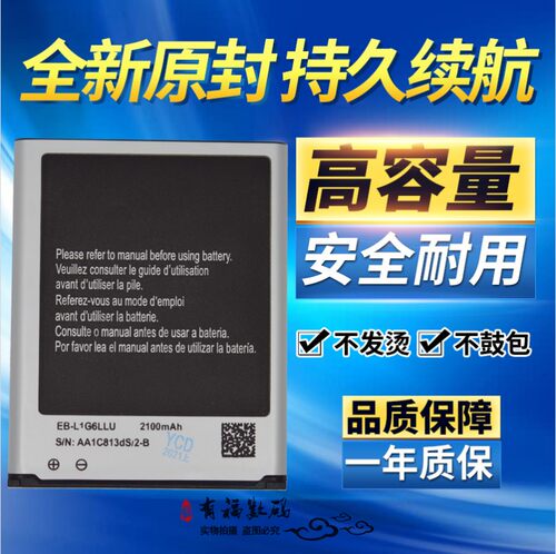 适用三星Galaxy S3 i9300/9128/9308/9082/9305 EB-L1G6LLU
