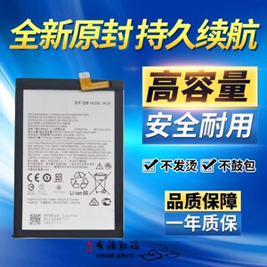 适用联想乐檬K12 pro电池 XT2091-4/-7 MC50 MOTO G9 power原装