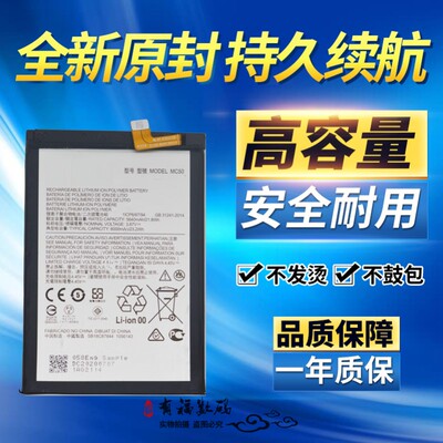 适用联想乐檬K12 pro电池 XT2091-4/-7 MC50 MOTO G9 power原装