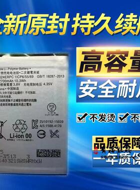 适用 索尼Xperia XP F8132 XPerformance原装手机LIP1624ERPC电池