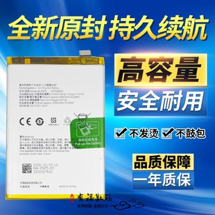 适用真我REALME Q3S电池 真我Narzo50原装手机电池BLP875高容电池
