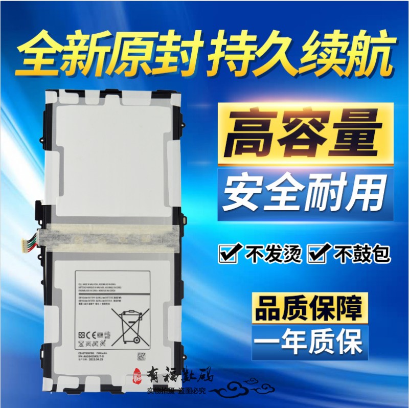 tokulo适用三星SM-T800平板电池T805 T805C电池 T805电脑电池电板