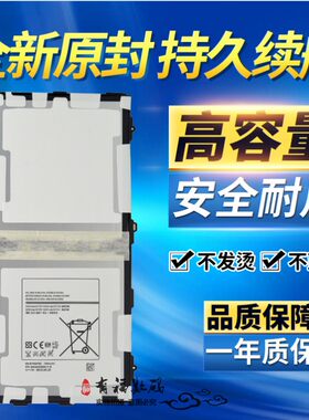 tokulo适用三星SM-T800平板电池T805 T805C电池 T805电脑电池电板