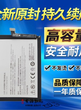 适用努比亚Z11miniS NX549J原装手机电池 Li3929T44P6h796137电板