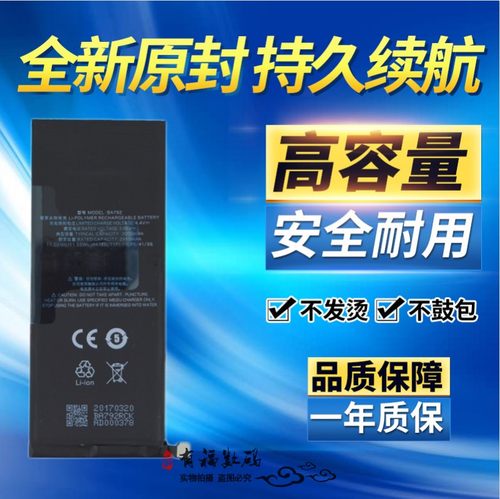适用魅族Pro7手机Pro7Plus Pro7SM792Q/M/C-L M793Q电池BA792/793
