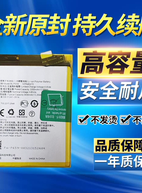 适用OPPOR15Pro电池 r15pro电池 r15pro手机电池 BLP659内置电板