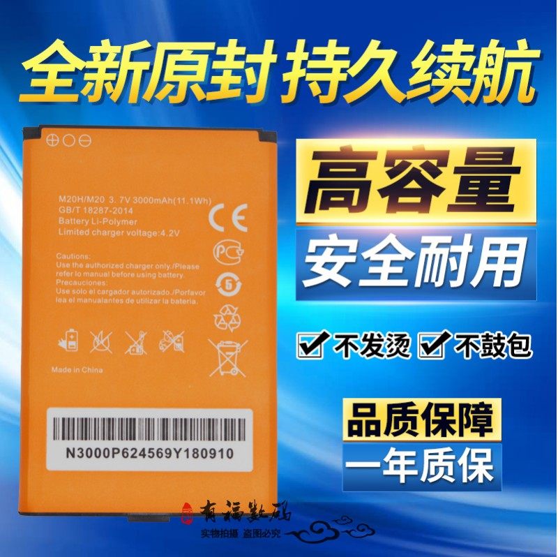 适用本腾M20 M20H电池BENTENG m100 Y3108月精灵4G路由器原装电板