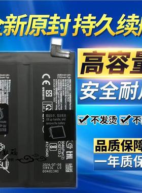 适用一加1+ACE3V原装电池 1+NORD CE 4 K12 pjr110手机电池BLPA45