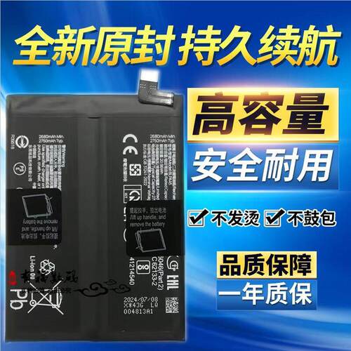 适用一加1+ACE3V原装电池 1+NORD CE 4 K12 pjr110手机电池BLPA45