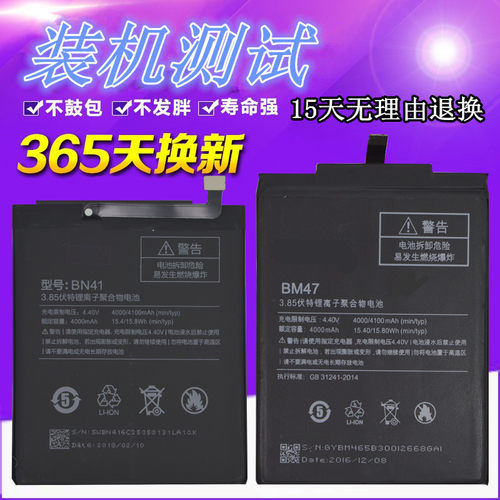 乐玩适用小米红米手机手机电池