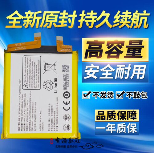 适用中兴努比亚Z40PRO电池 努比亚NX701J原装手机电池 Z40PRO电板
