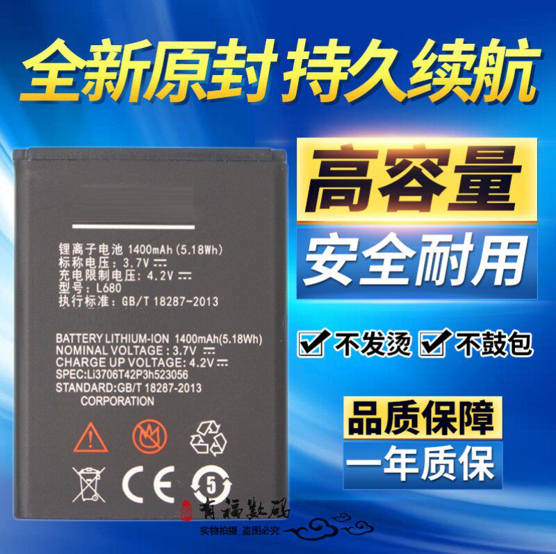 适用中兴L680电池 守护宝L610 L680电池 中兴老人机手机原装电池