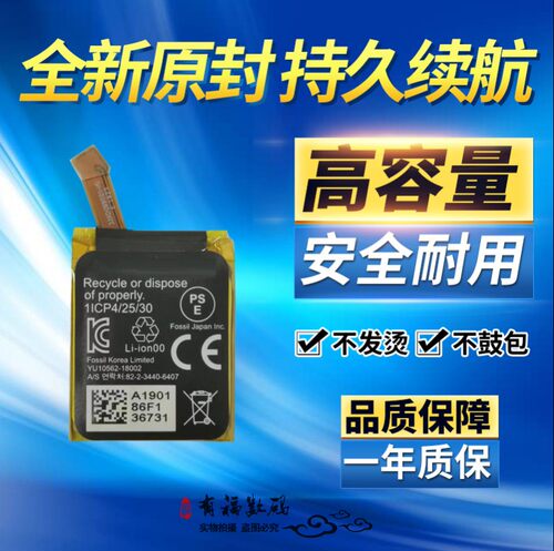 智能腕表APP00282原装手表电池