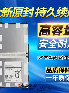 tokulo适用于三星SM-P600 P601 T520 P605 P607 T525平板电池内置