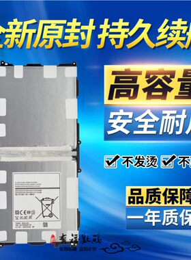 tokulo适用于三星SM-P600 P601 T520 P605 P607 T525平板电池内置