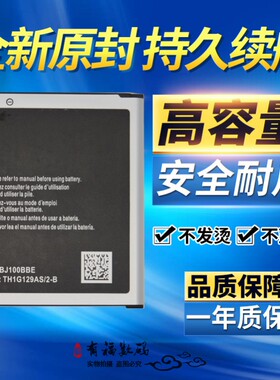 TOKULO适用三星EB-BJ100BBE手机电池J1 SM-J100F J100FN/电池电板