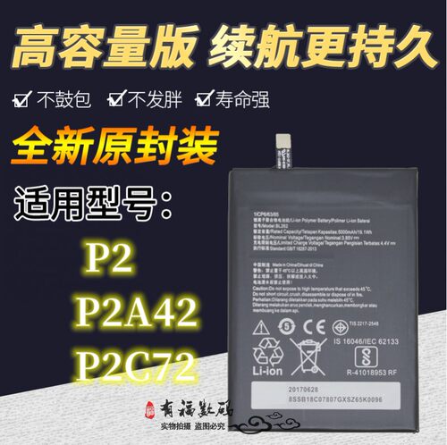 适用联想原装电池P2P2C72