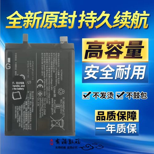 适用vivoT1Pro手机电池