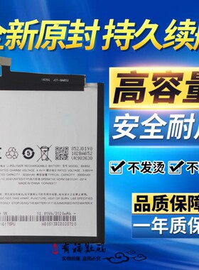 适用魅族X8电池 魅族8X原装电池 BA852 M852Q手机电池 内置电板