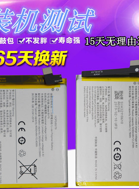 乐玩适用VIVO Y97 Z3 Z3i Z3X V1813BA V1813A IQOO B-E8电池B-F9