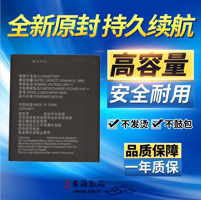适用中兴BA603电池 中兴A603 ba520 A520原装手机电池 电板