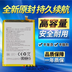 适用海信金刚5pro电池 HLTE316T手机原装电池 LPN385440C电池电板