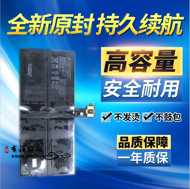 适用于微软Surface Pro7+/PLUS平板电池1960 61 DYNH03 A3HTA025H图片
