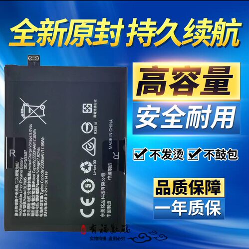 适用于opporeno10电池phw110