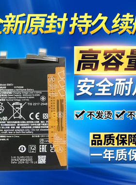 适用红米note13pro电池 23117RA68G 2312DRA50C原装手机电板电池