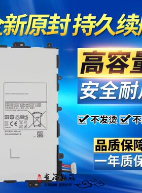 适用三星Note 8.0 GT-N5100 N5110 N5120 SP3770E1H平板原装电池