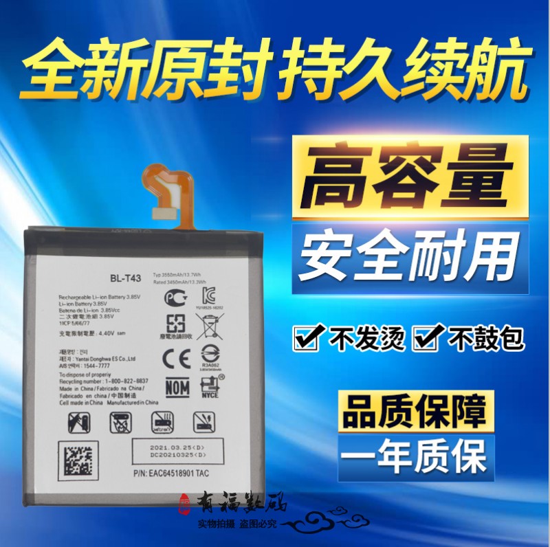 LGG8SLGG8S原装手机电池