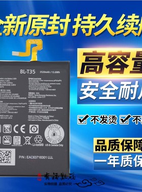 适用LG Pixel 2XL BL-T35电池Google谷歌Pixel 2XL手机电池 电板