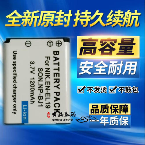 适用尼康EN-EL19 S6600 S3100 S6600 S7000 S2500相机电池+充电器