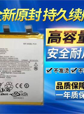 适用MOTO摩托罗拉X40i手机电池 PC51全新原装电板 X40i电池