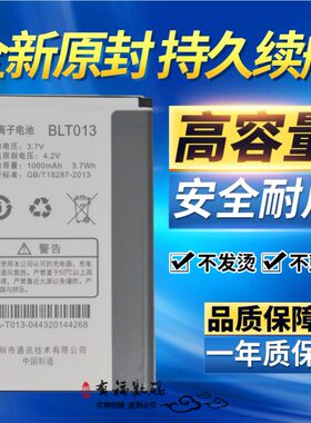 OPPOU525手机电池BLT013电池