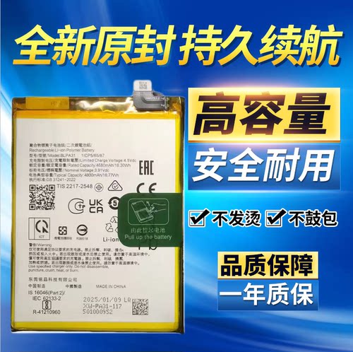 适用于OPPO reno11 5G电池 BLPA31电池 PJH110高容原装电池 电板