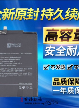 适用锤子 坚果PRO电池 OD101 OD103 OD105原装手机电池 DC101电板