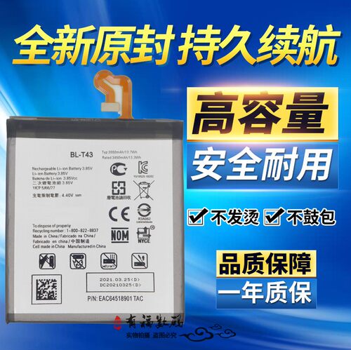 适用LG G8S电池 G8S ThinQ LM-G810原装手机 LG BL-T43全新电池板