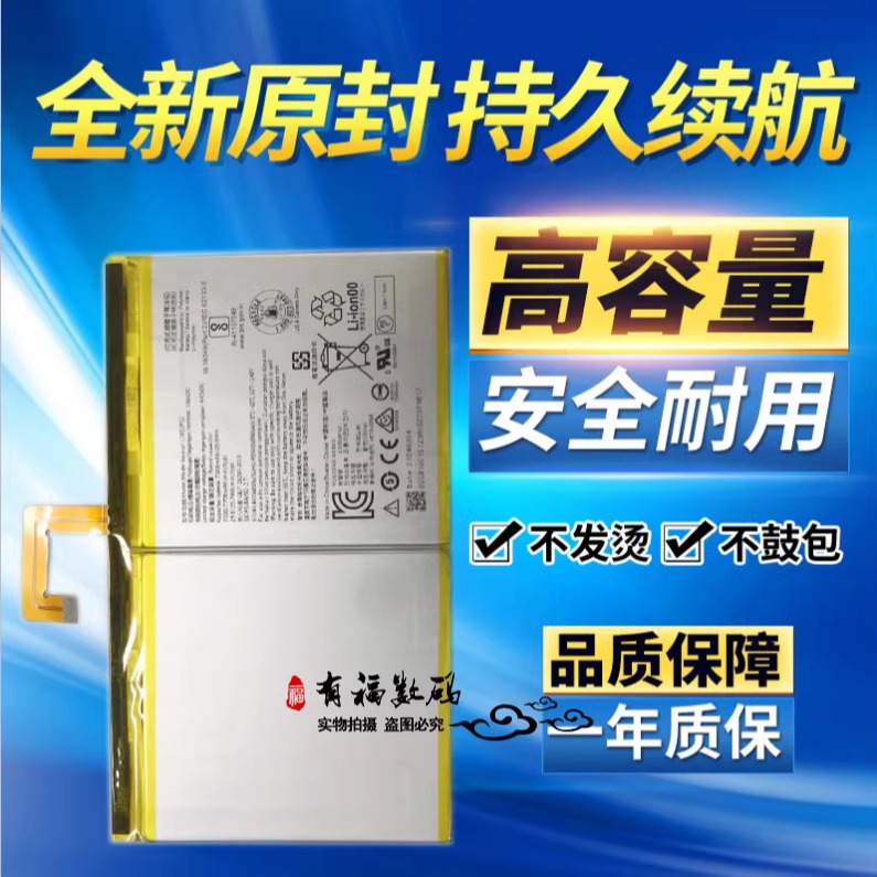 适用联想小新pad Plus J607F J616F J606F/N平板原装 TB128FU电池