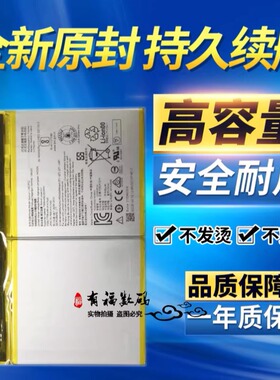 适用联想小新pad Plus J607F J616F J606F/N平板原装 TB128FU电池