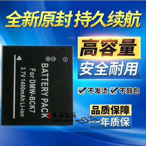 适用松下DMC-S1 S3 FH2 5 25 FH27 FP7 NCA-YN101 DMW-BCK7电池