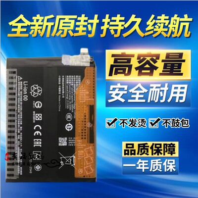 适用红米note14电池 红米note14 4G海外版电池 红米BR50电池 电板