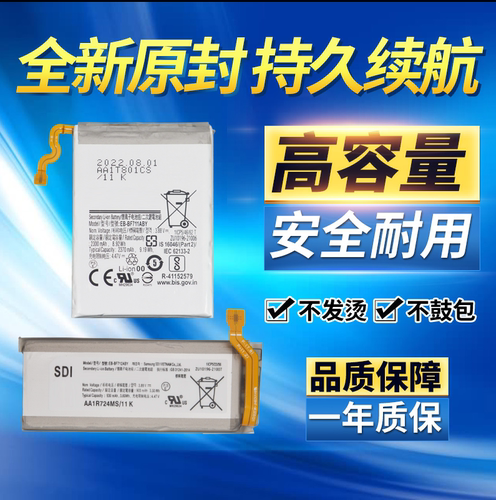 适用三星Galaxy Z Flip3电池 SM-F7110 F711B折叠屏原装手机电池