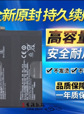 适用oppo 1+10r电池 one plus10R手机电池 BLP925内置高容电板